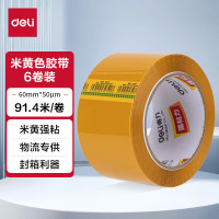 得力(DELI) 30359 6卷装60MM*100Y 91.4米 *50ΜM高品质米黄色封箱胶带打包宽胶带