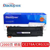 标拓 (Biaotop) CE278A/CRG328硒鼓