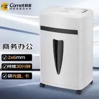 碎纸机 科密/Comet L-905 细状 5级保密(ZC)