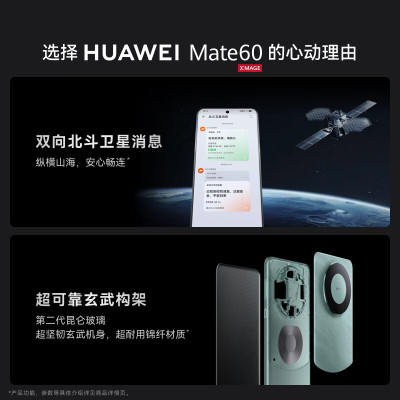 华为(HUAWEI)旗舰手机 Mate 60 12GB+512GB 雅丹黑