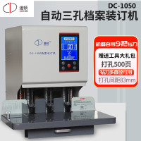 装订机 道顿/DOCON DC-1050 线式装订机 全自动 50 3
