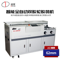 装订机 道顿/DOCON DC-8600CB+ 热熔式装订机 全自动(ZC)