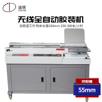 装订机 道顿/DOCON DC-8655R 热熔式装订机 全自动(ZC)