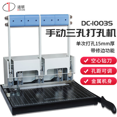 装订机 道顿/DOCON DC-1003S 线式装订机 手动(ZC)