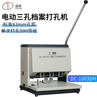 装订机 道顿/DOCON DC-1003DH 线式装订机 全自动 50 3(ZC)