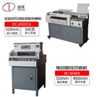 装订机 道顿/DOCON DC-8500CA 热熔式装订机 全自动(ZC1)