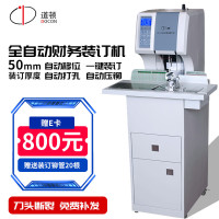 装订机 道顿/DOCON DC-6100 财务装订机 全自动(ZC)