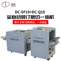 装订机 道顿/DOCON DC-SF10+Q10 订条装订机 全自动(ZC)