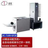 装订机 道顿/DOCON DC-7100+SF20 订条装订机 全自动(ZC)