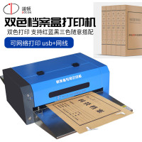 装订机 道顿/DOCON DC-P90 财务装订机 全自动(ZC)