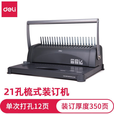 装订机 得力/deli 3871 胶圈装订机 手动 0-30 21(ZC1)