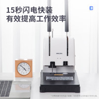 装订/封装机 得力/deli GB341 财务装订机 手动 40mm 1个(ZC1)