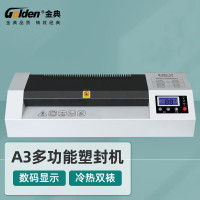 装订机 金典/GOLDEN GD-QD1472 热熔式装订机全自动(ZC)