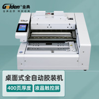 装订机 金典/GOLDEN GD-W4000 热熔式装订机全自动 31-50 0(ZC)