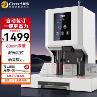 装订机 科密/Comet CM-60N 胶圈装订机半自动 50以上 1(ZC)