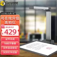扫描仪 科密/Comet A5318 平板式 A3 USB