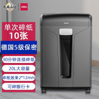 碎纸机 得力/deli 14401 碎状 5级保密