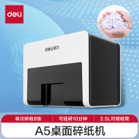 碎纸机 得力/deli 9931N 碎状 4级保密