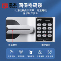 呈本CB-G6保密文件柜 M103国保密码锁 顶柜资料柜钢制带锁储物柜员工柜 防盗铁皮柜 灰白色