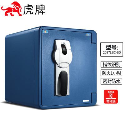 虎牌保险柜防火柜家用办公小型指纹开启防水防盗入墙保险箱收纳箱 43cm 逸盾系列 蓝灰