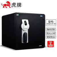 虎牌保险柜防火柜家用办公小型指纹开启防水防盗入墙保险箱收纳箱 45cm 逸盾系列 黑色