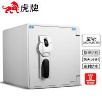 虎牌保险柜防火柜家用办公小型指纹开启防水防盗入墙保险箱收纳箱 45cm 逸盾系列 白色