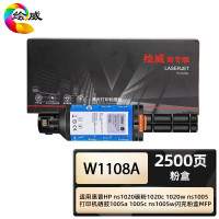 绘威商专 粉盒W1108A 1支