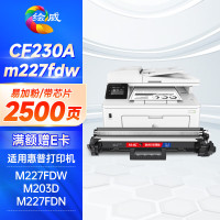 绘威C2263粉盒 V五代 230A-粉色