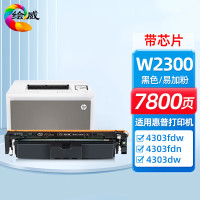 绘威W2300A硒鼓 W2300X-黑色
