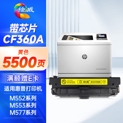 绘威CF360a硒鼓508a 508A-黄色