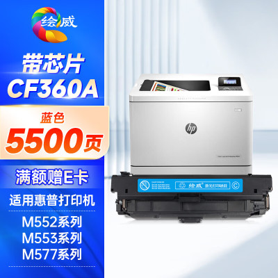 绘威CF360a硒鼓508a 508A-蓝色