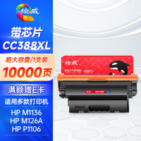绘威惠普M1136 mfp硒鼓HP 88A 388a p1108 p1106 plus p1007 m1216nfh m126nw m126a墨盒CC388XL