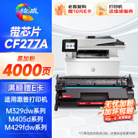 绘威CF277A硒鼓惠普m329dw/dn m429dw/dn/fdw m405dn/d m305dn/d m431f m407dn硒鼓77A墨盒带芯片