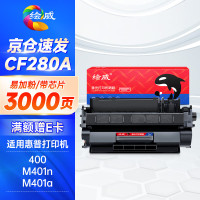 绘威 CF280A 80A易加粉黑色硒鼓惠普HP M401d M401n M401dn M425dn M425dn HP400墨盒绘印版