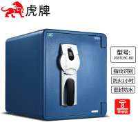 虎牌(tiger)保险柜防火柜家用办公小型指纹开启防水防盗入墙保险箱收纳箱 43cm 逸盾系列 蓝灰