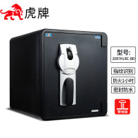 虎牌(tiger)保险柜防火柜家用办公小型指纹开启防水防盗入墙保险箱收纳箱 43cm 逸盾系列 黑色