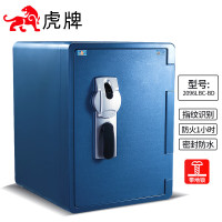 虎牌(tiger)保险柜防火柜家用办公小型指纹开启防水防盗入墙保险箱收纳箱 61cm 逸盾系列 蓝灰