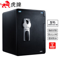 虎牌(tiger)保险柜防火柜家用办公小型指纹开启防水防盗入墙保险箱收纳箱 61cm 逸盾系列 黑色
