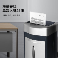 科密(comet)办公商用碎纸机 铂金刚(单次21张 持续60分钟 33L 可碎卡、光盘、订书针)