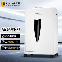 科密(comet)8106 5级保密办公商用碎纸机(单次8张 持续35分钟 20L 可碎卡 光盘 )(台)