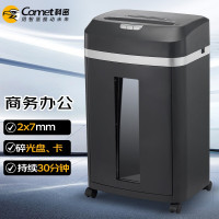 科密(comet)5级保密办公商用碎纸机(单次8张 持续30分钟 22L 可碎卡 光盘)9808 (台)