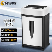 科密(comet)9915 5级保密办公商用碎纸机(单次9张 持续40分钟 25L 可碎卡 光盘)(台)