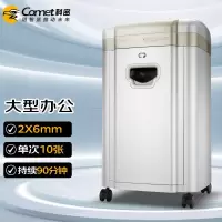 科密(comet)5级碎纸机(单次10张 持续90分钟 32L 可碎卡 光盘)C-968 (台)