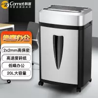 科密(comet)2X2mm粉尘级高速高碎纸机 文件粉碎机( 3.5m/min高速碎纸)G505 (台)