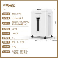 科密(comet)全自动碎纸机 5级高粉碎机(全自动120张 持续35分钟 21L)Z-300(台)