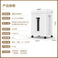 科密(comet)全自动碎纸机碎光盘5级高粉碎机(全自动150张 持续35分钟 21L )Z-550 (台)