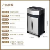 科密(comet)单次21张 持续60分钟办公商用碎纸机( 33L 可碎卡 光盘 订书针)铂金刚 (台)