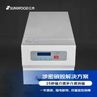 三木 XC800 消磁机 硬盘、软盘、磁带消磁(台)