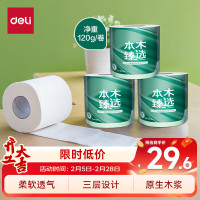 得力(deli)有芯卷纸3层245段WJ3245-01白(10卷/提)