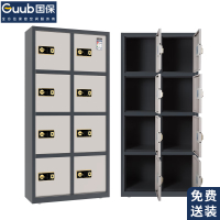 国保(Guub)保密柜国密级指纹密码锁八门办公资料柜员工保险文件柜Z168-V8